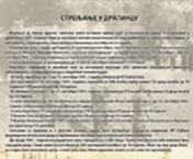 Спомен-комплекс Гучеву