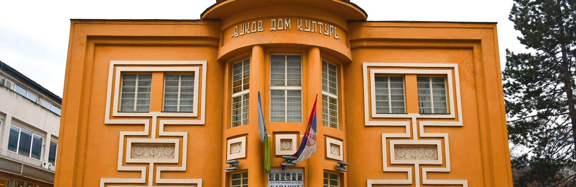 Вуко Дом културе